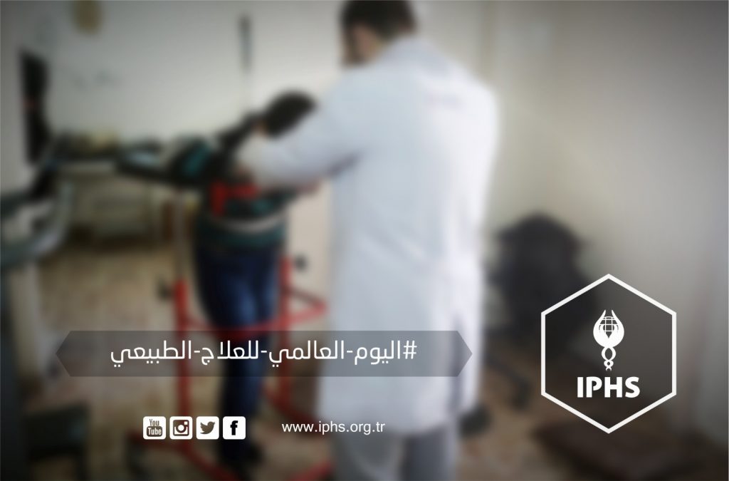 Read more about the article اليوم العالمي للعلاج الطبيعي