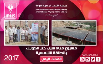 Read more about the article في اليمن جمعية القلوب الرحيمة الدولية IPHS تطلق مشروع “مياه شرب خير الكويت بالطاقة الشمسية”