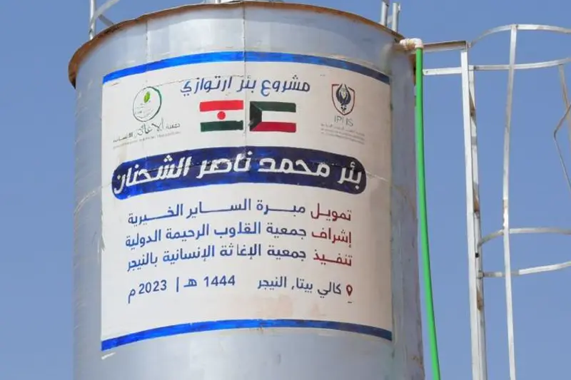 Read more about the article مشروع بئر محمد ناصر الشحنان – النيجر 