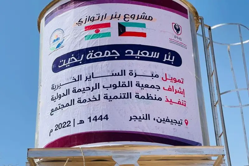 Read more about the article مشروع بئر سعيد جمعة بخيت – قرية تيجيفين / النيجر 